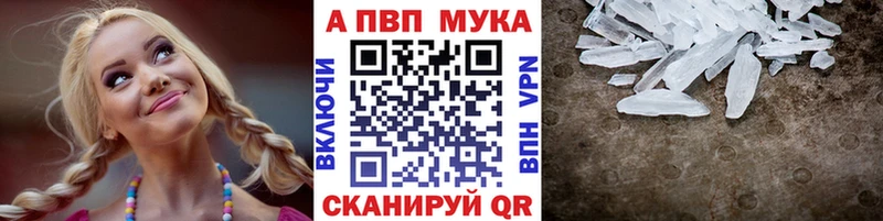 Альфа ПВП Crystall Шарья