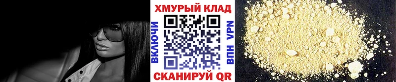 ГЕРОИН VHQ  Шарья 