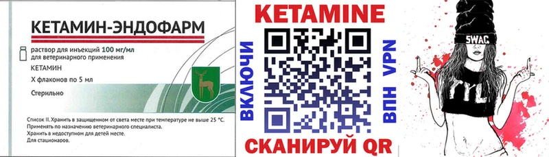 Кетамин VHQ  Шарья 