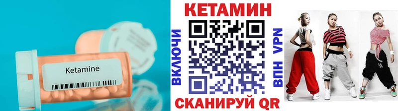 Кетамин ketamine Шарья
