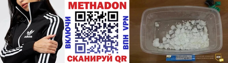 купить наркотик  Шарья  МЕТАДОН мёд 